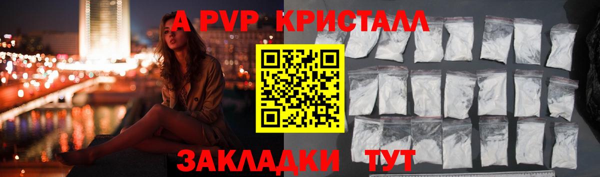 Alpha-PVP  Alpha PVP Соль  Вход с VPN  Ступино 