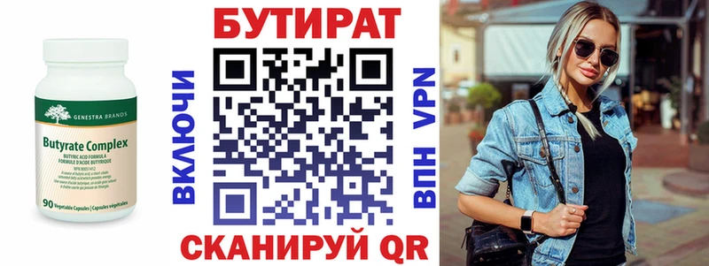 Бутират GHB Ступино