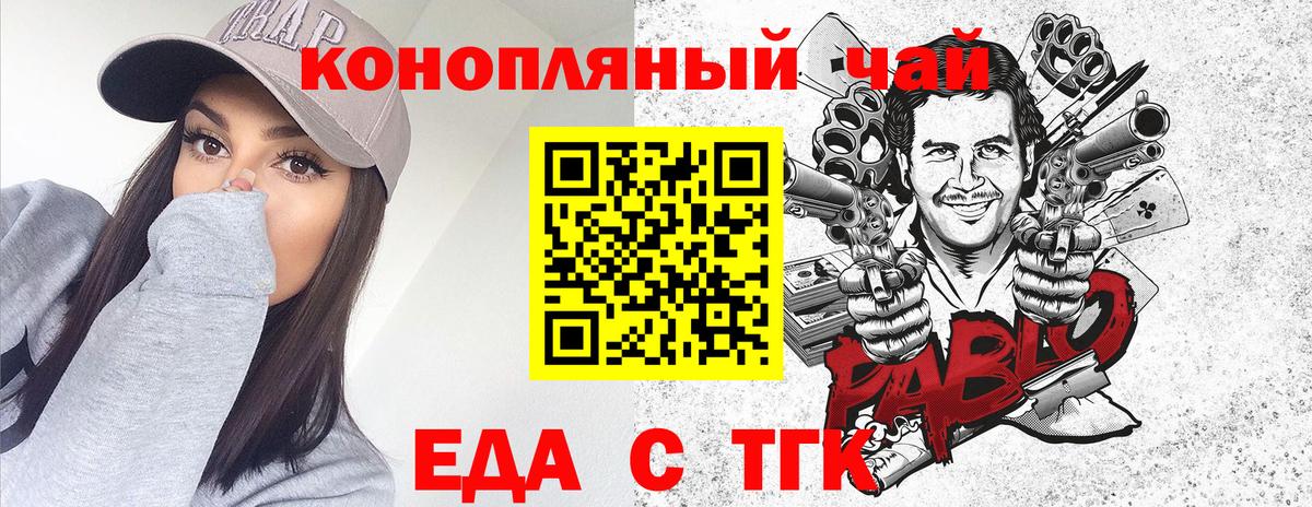Печенье с ТГК конопля  Вход с VPN  Ступино 