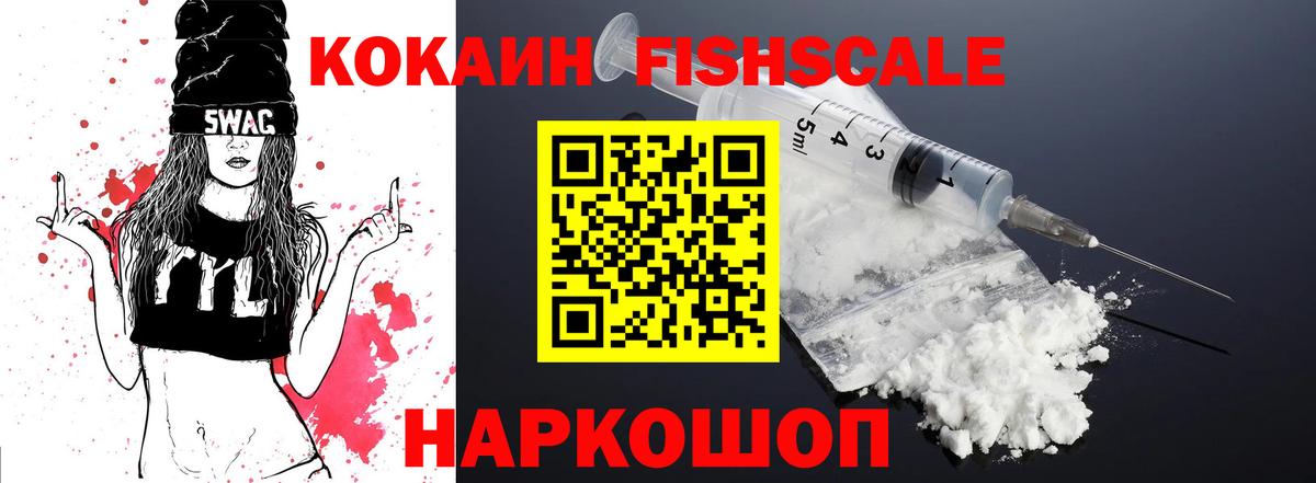 Cocaine 97% Ступино