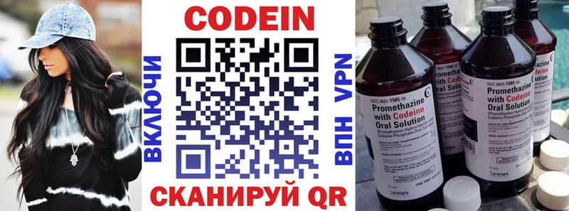наркотики  Ступино  Кодеиновый сироп Lean Purple Drank 