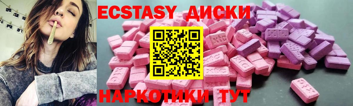 Ecstasy 250 мг Ступино