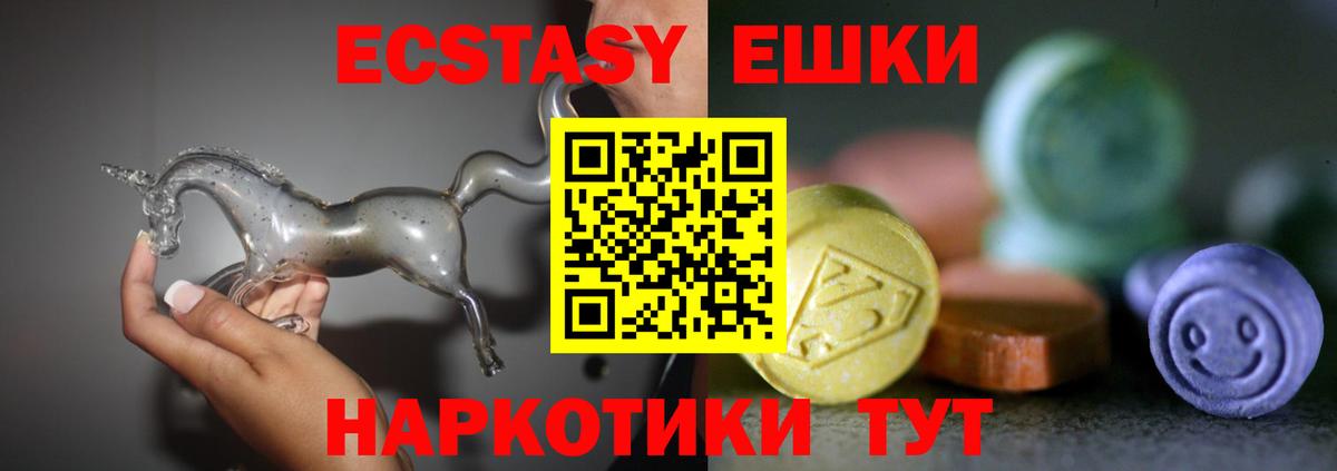 Ступино  купить  цена  Вход с VPN  Экстази DUBAI  Ecstasy 