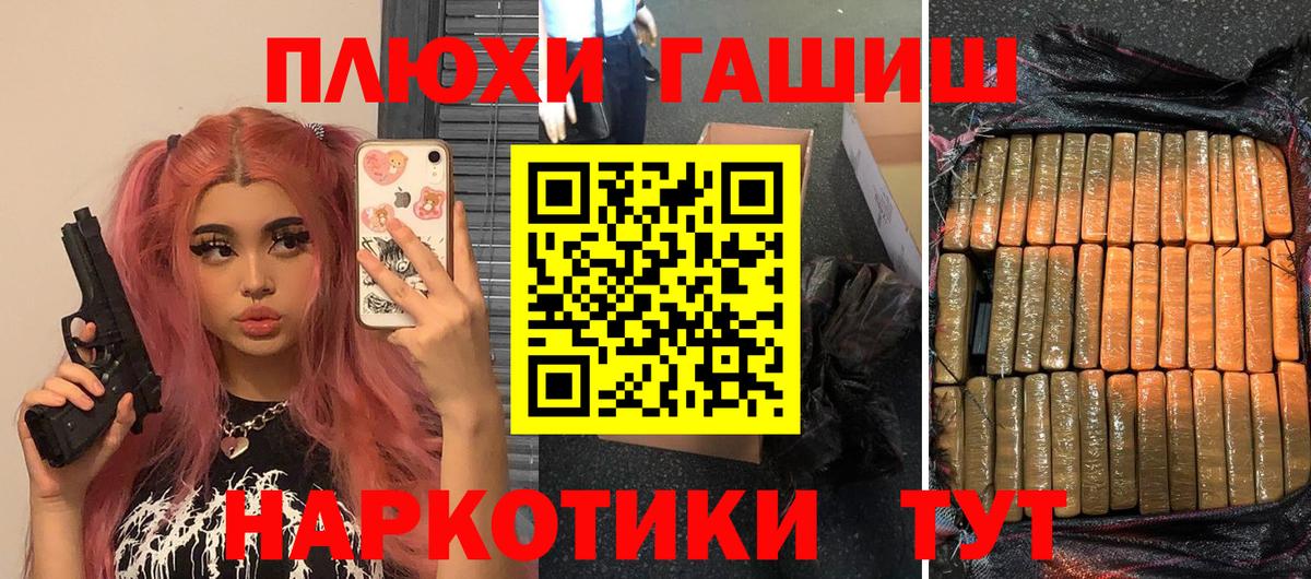 Гашиш  Вход с VPN  Ступино  ГАШ гарик  Гашиш VHQ 