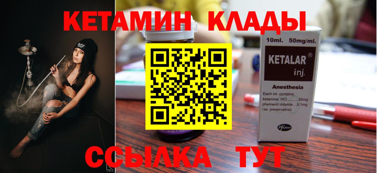 КЕТАМИН ketamine Ступино