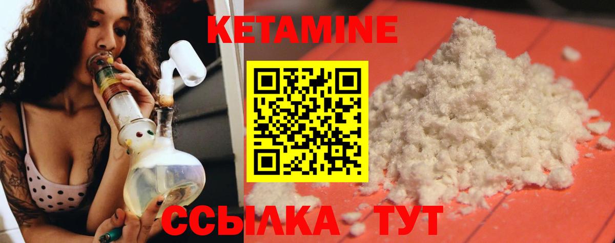 КЕТАМИН ketamine  Вход с VPN  блэк спрут сайт  КЕТАМИН VHQ  Ступино 