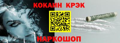 кокаин премиум Новокубанск