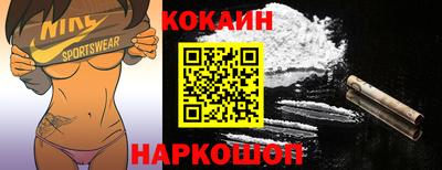 кокаин премиум Новокубанск