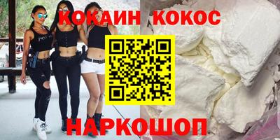 кокаин премиум Новокубанск