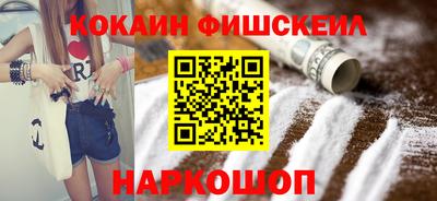 кокаин премиум Новокубанск