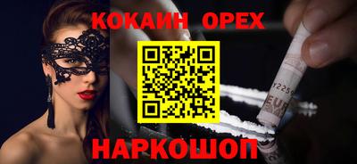 кокаин премиум Новокубанск