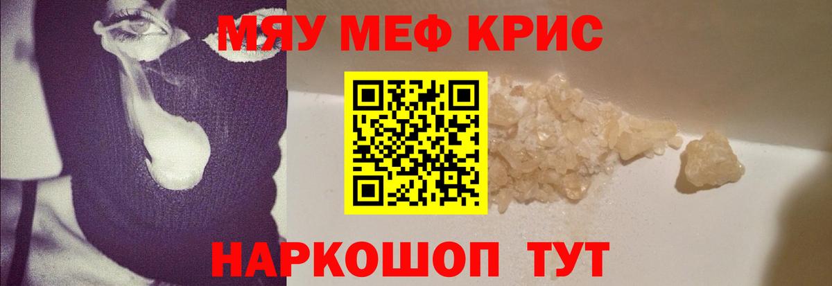 Меф  Ступино