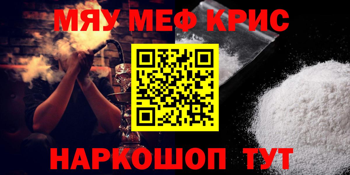 Ступино  Мефедрон  Мефедрон мука  Вход с VPN  Меф мяу мяу  МЯУ-МЯУ 