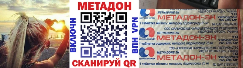 МЕТАДОН VHQ  Ступино 