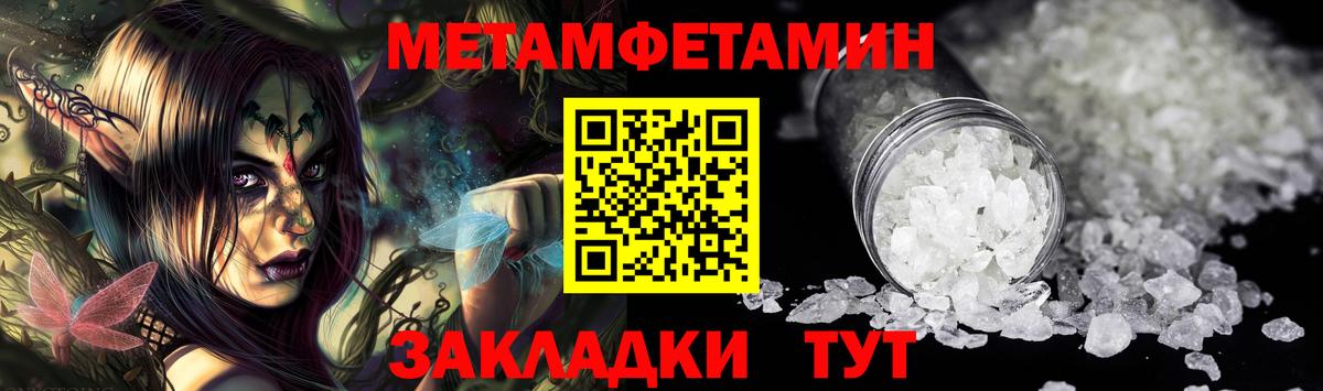 Первитин мет  Вход с VPN  Ступино  Первитин мет 