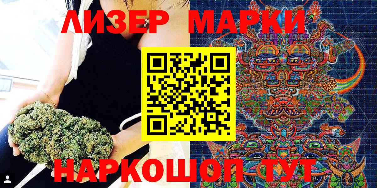 где купить   Вход с VPN  Ступино  Марки NBOMe 1,8мг 
