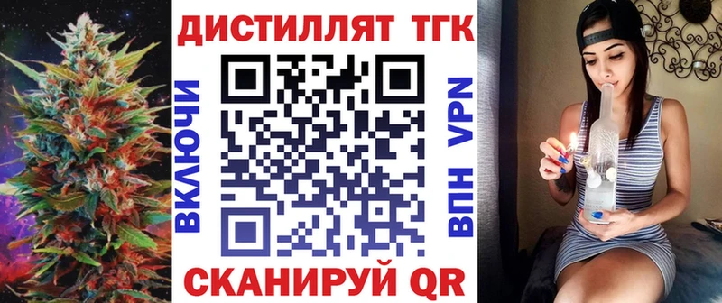 ТГК жижа Ступино