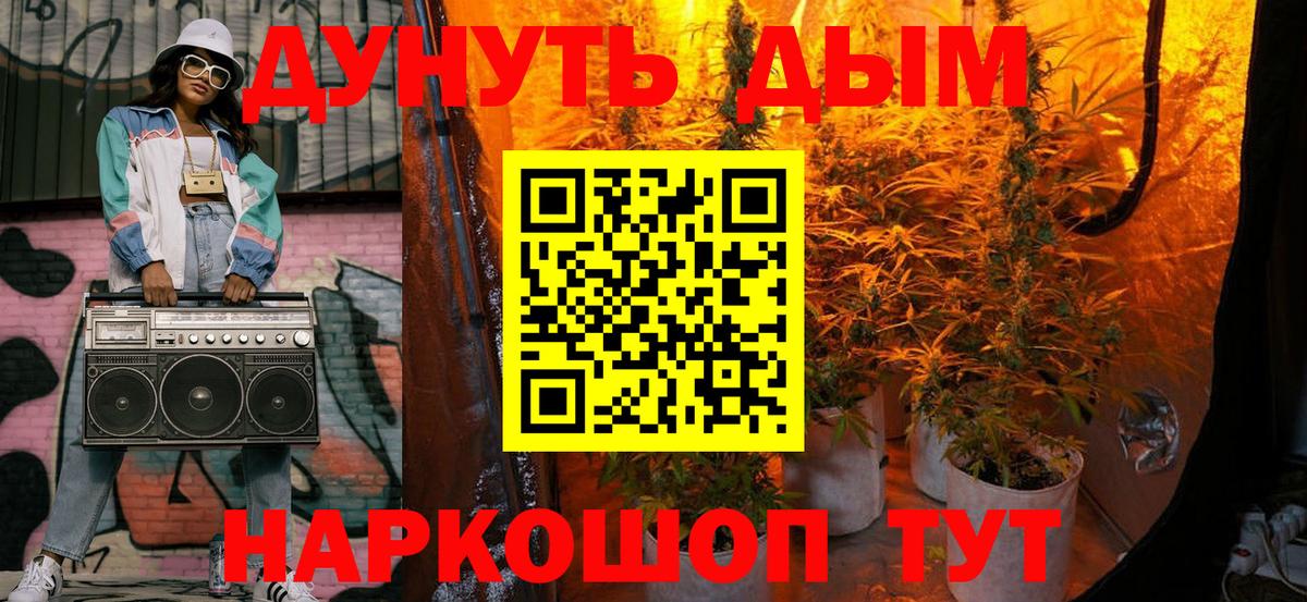 Бошки Шишки сатива  Марихуана план  Ступино  Вход с VPN  МАРИХУАНА ГИДРОПОН  Каннабис AK-47 